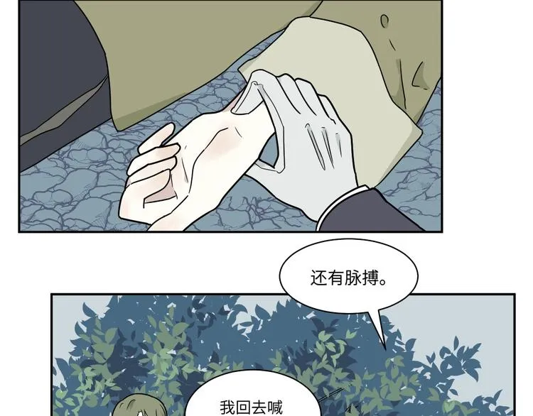 第103话 香火5 第4页