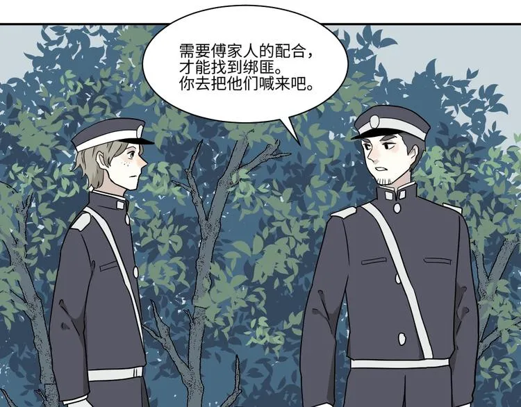 第103话 香火5 第7页