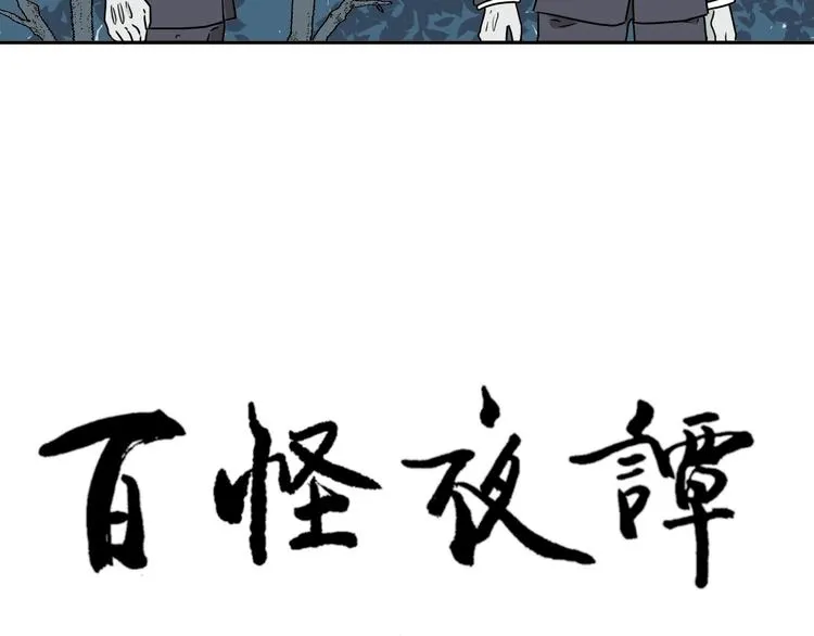 第103话 香火5 第8页