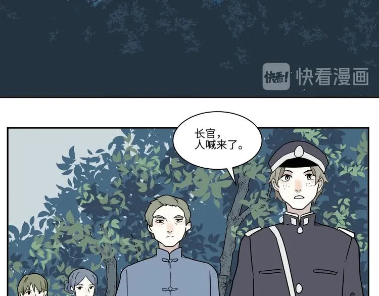 第103话 香火5 第12页