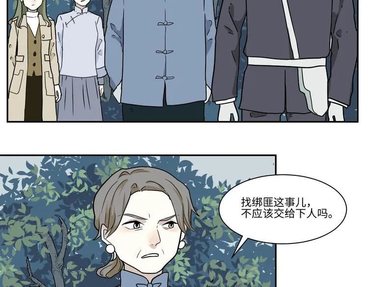 第103话 香火5 第13页