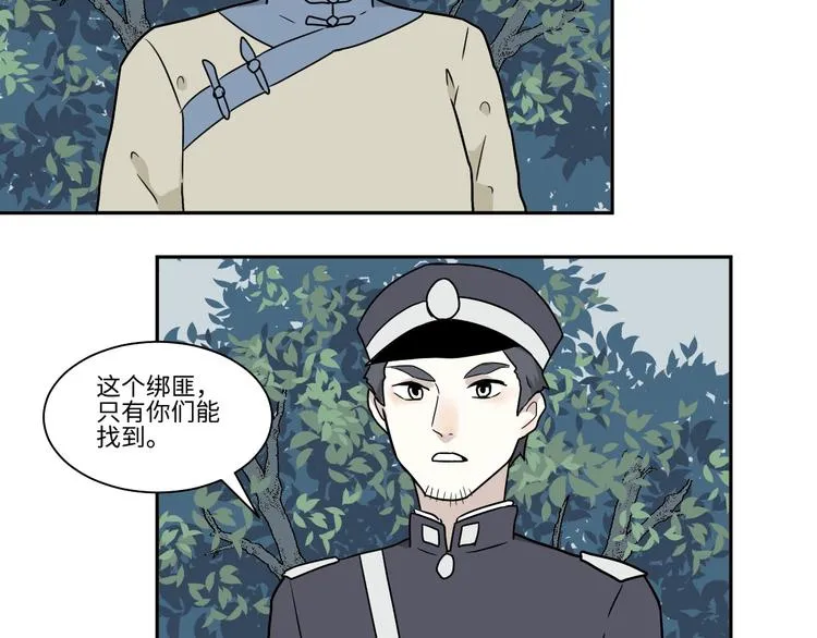 第103话 香火5 第14页
