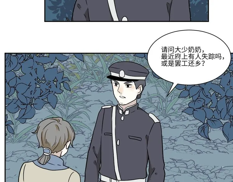 第103话 香火5 第15页