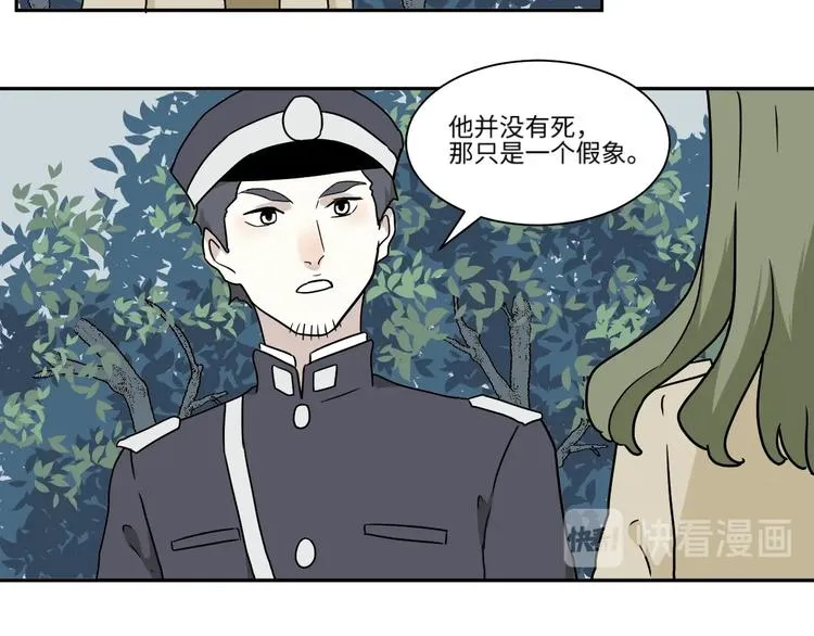 第103话 香火5 第17页