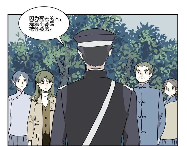 第103话 香火5 第19页