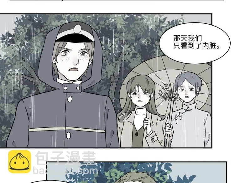 第103话 香火5 第20页