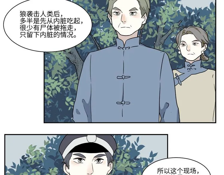 第103话 香火5 第21页
