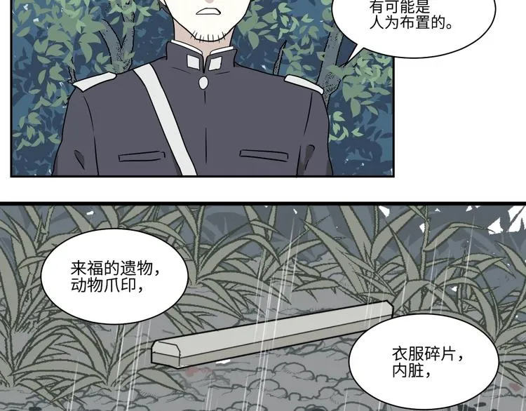 第103话 香火5 第22页