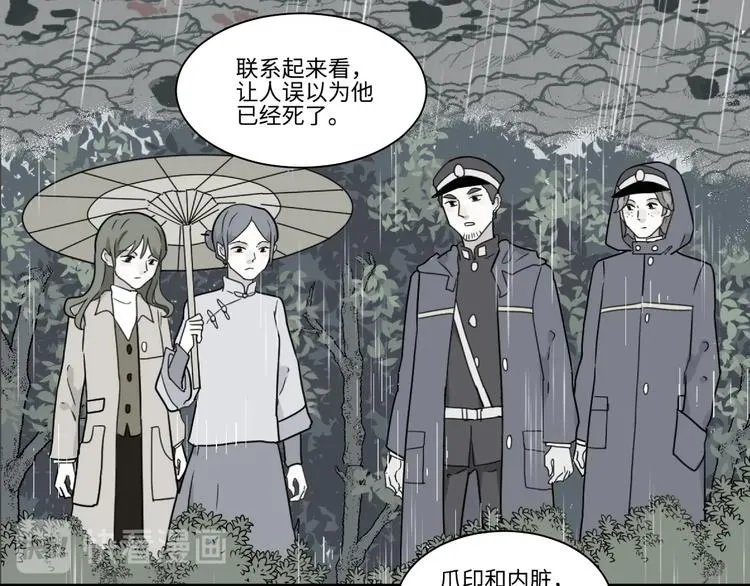 第103话 香火5 第23页