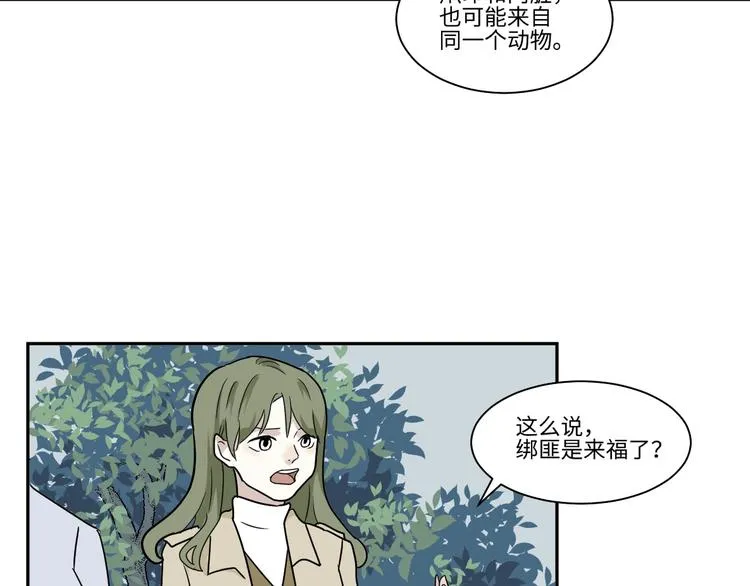 第103话 香火5 第24页