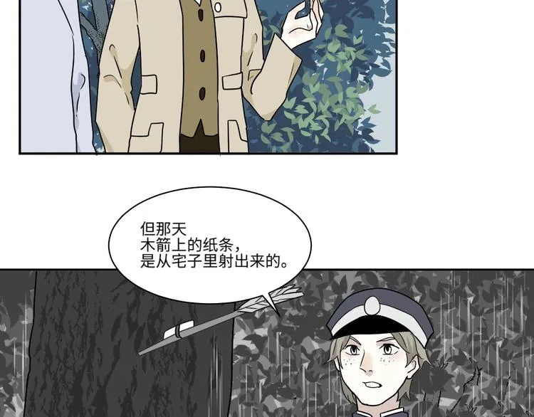 第103话 香火5 第25页