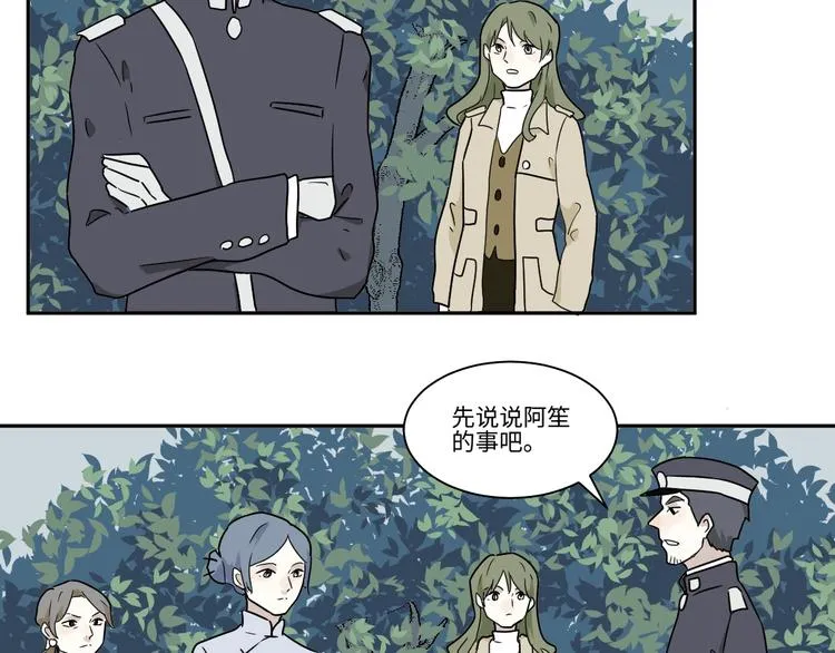 第103话 香火5 第27页
