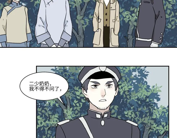 第103话 香火5 第28页