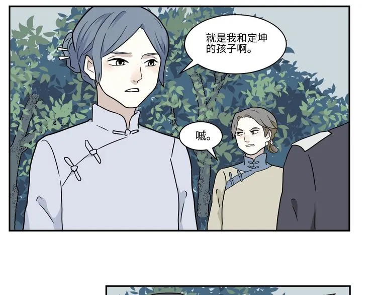 第103话 香火5 第30页