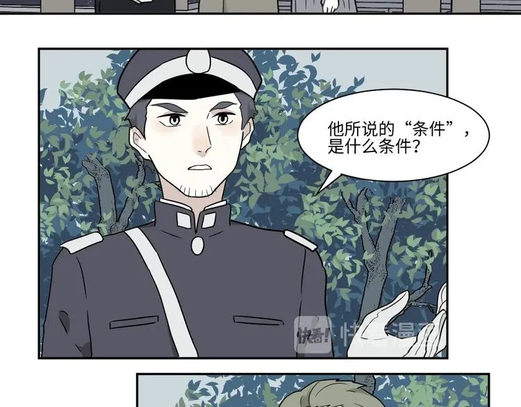 第103话 香火5 第33页