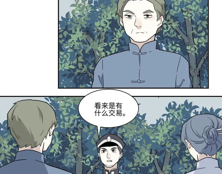 第103话 香火5 第34页