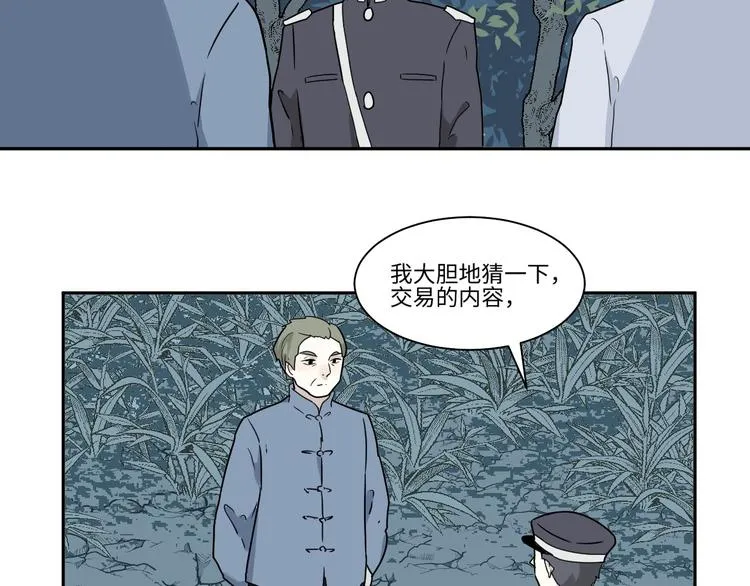 第103话 香火5 第35页
