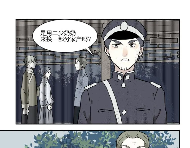 第103话 香火5 第37页