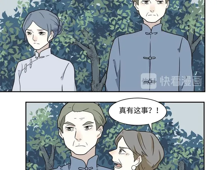 第103话 香火5 第38页