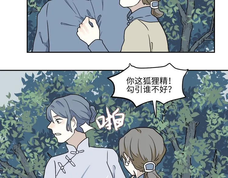 第103话 香火5 第39页