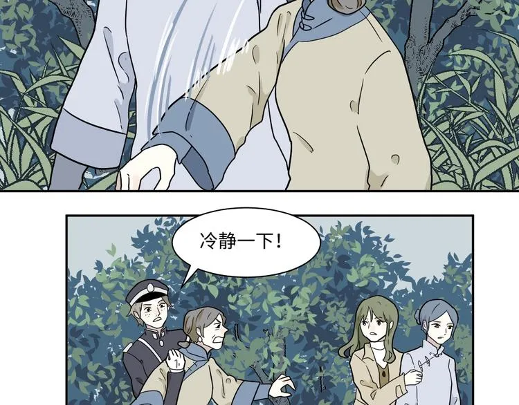 第103话 香火5 第40页