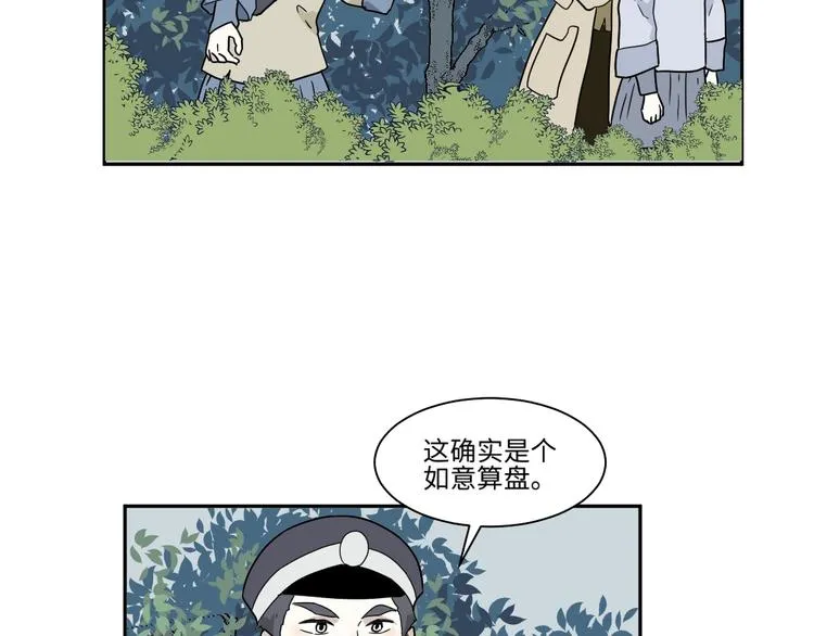 第103话 香火5 第41页