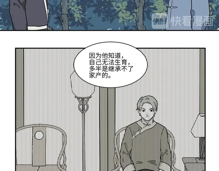 第103话 香火5 第43页