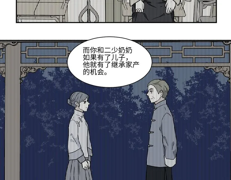 第103话 香火5 第44页