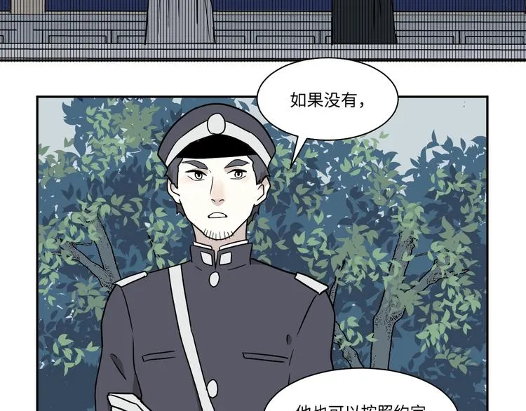 第103话 香火5 第45页