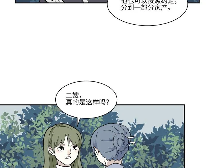 第103话 香火5 第46页