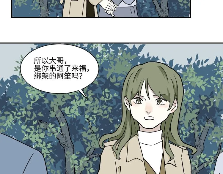 第103话 香火5 第49页
