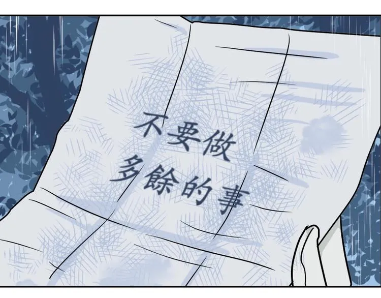 第102话 香火4 第1页