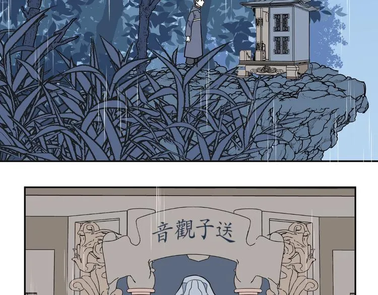 第102话 香火4 第8页