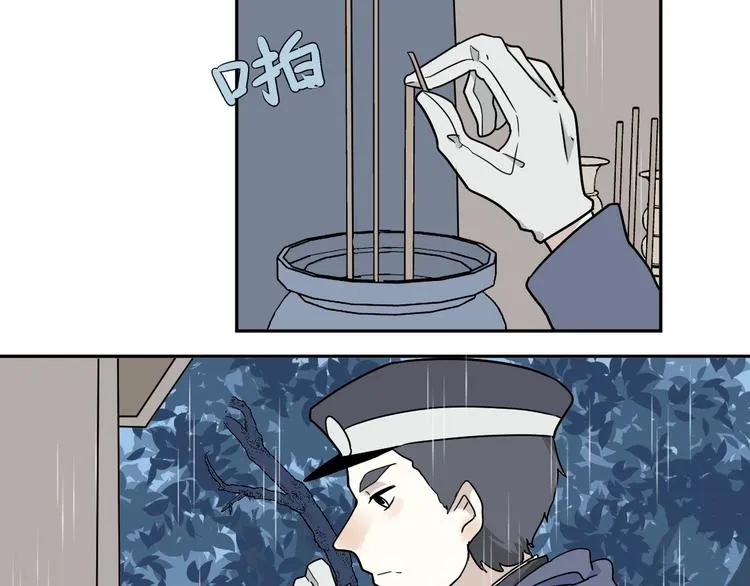 第102话 香火4 第16页