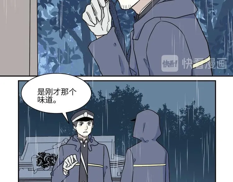 第102话 香火4 第17页