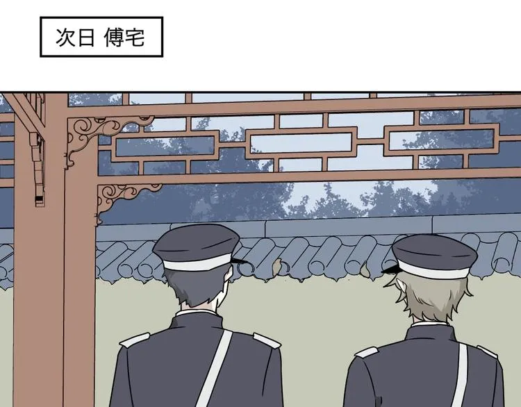 第102话 香火4 第21页