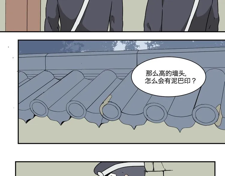 第102话 香火4 第22页