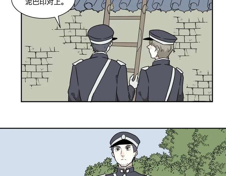 第102话 香火4 第25页
