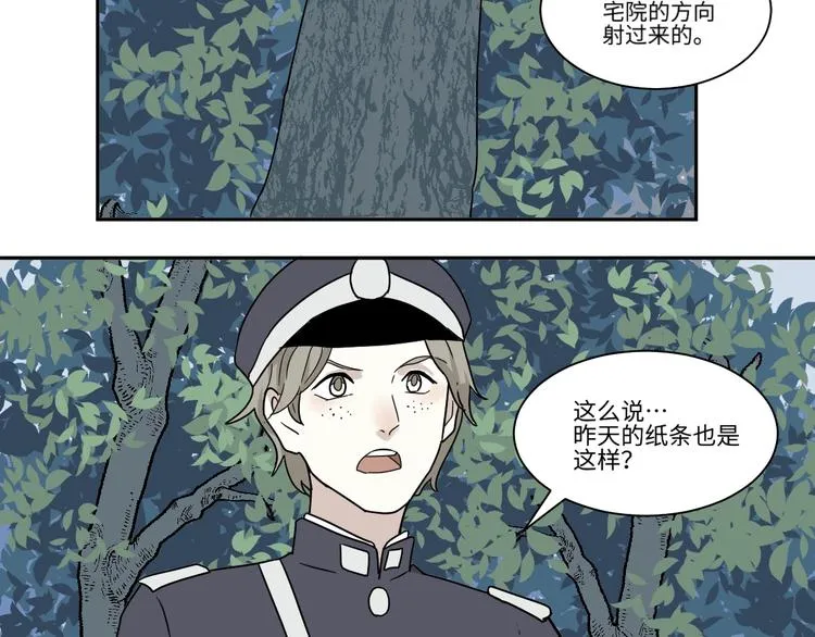 第102话 香火4 第31页