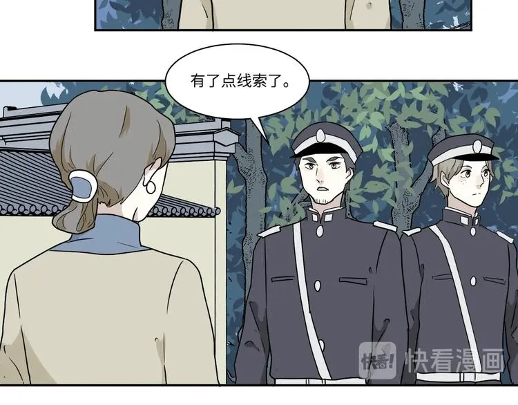 第102话 香火4 第33页