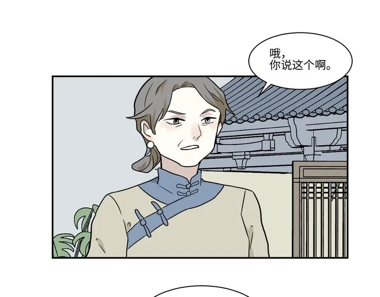 第102话 香火4 第37页