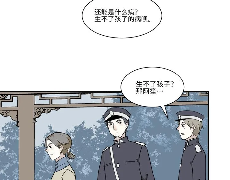 第102话 香火4 第38页