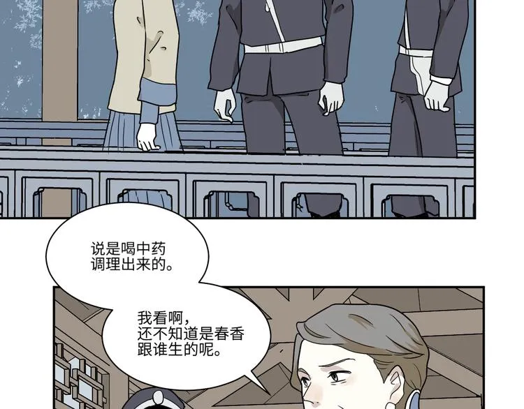 第102话 香火4 第39页
