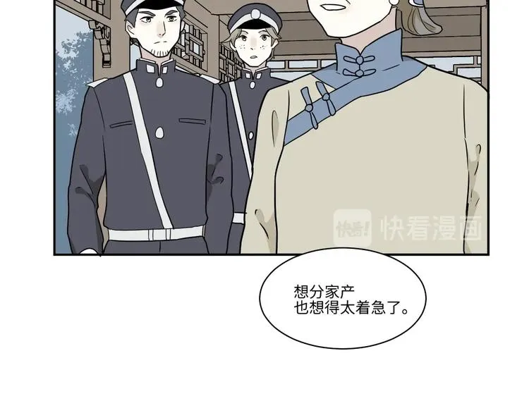第102话 香火4 第40页