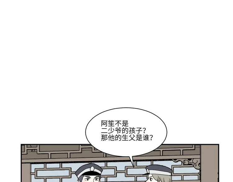 第102话 香火4 第41页