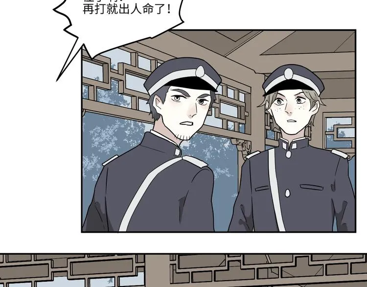 第102话 香火4 第43页