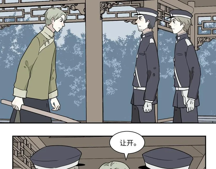 第102话 香火4 第44页