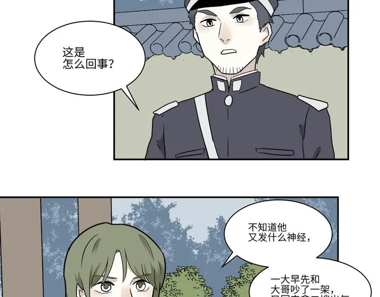 第102话 香火4 第49页