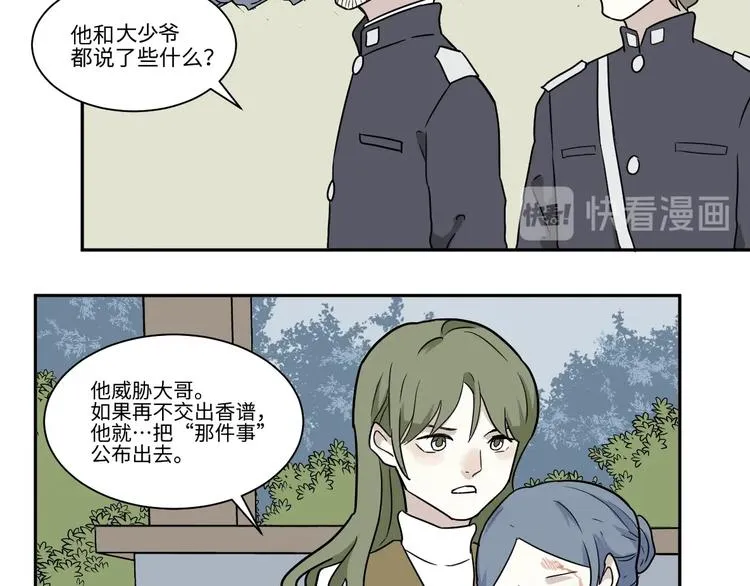 第102话 香火4 第51页