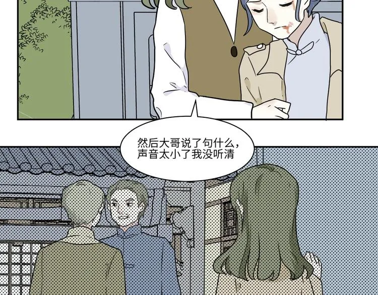 第102话 香火4 第52页